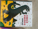 宫西达也恐龙系列绘本全套7册 你看起来好像很好吃 我是霸王龙恐龙绘本 儿童绘本0-3-6岁蒲蒲兰绘本馆系列 新华书店正版 晒单实拍图