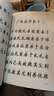 大学、中庸、孝经 幼儿大字中华经典诵读教材（特大字号，全本注音、简体横排；儿童读经、私塾、国学教材；经典诵读教材) 实拍图