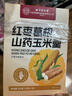 内廷上用北京同仁堂红枣葛根山药玉米羹养胃玉米粉糊即食冲饮谷物早餐代餐粉200g*2盒 实拍图