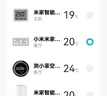 谷宇微家甲醛检测仪专业家用自测盒测小菲TVOC苯小米家APP空气质量测试仪 米家APP Wifi智能款 实拍图
