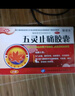 百派 五灵止痛胶囊0.3g*20粒 5盒【效期到27年】 实拍图