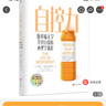 自控力（2021年新作）：斯坦福大学掌控自我的心理学课程 实拍图