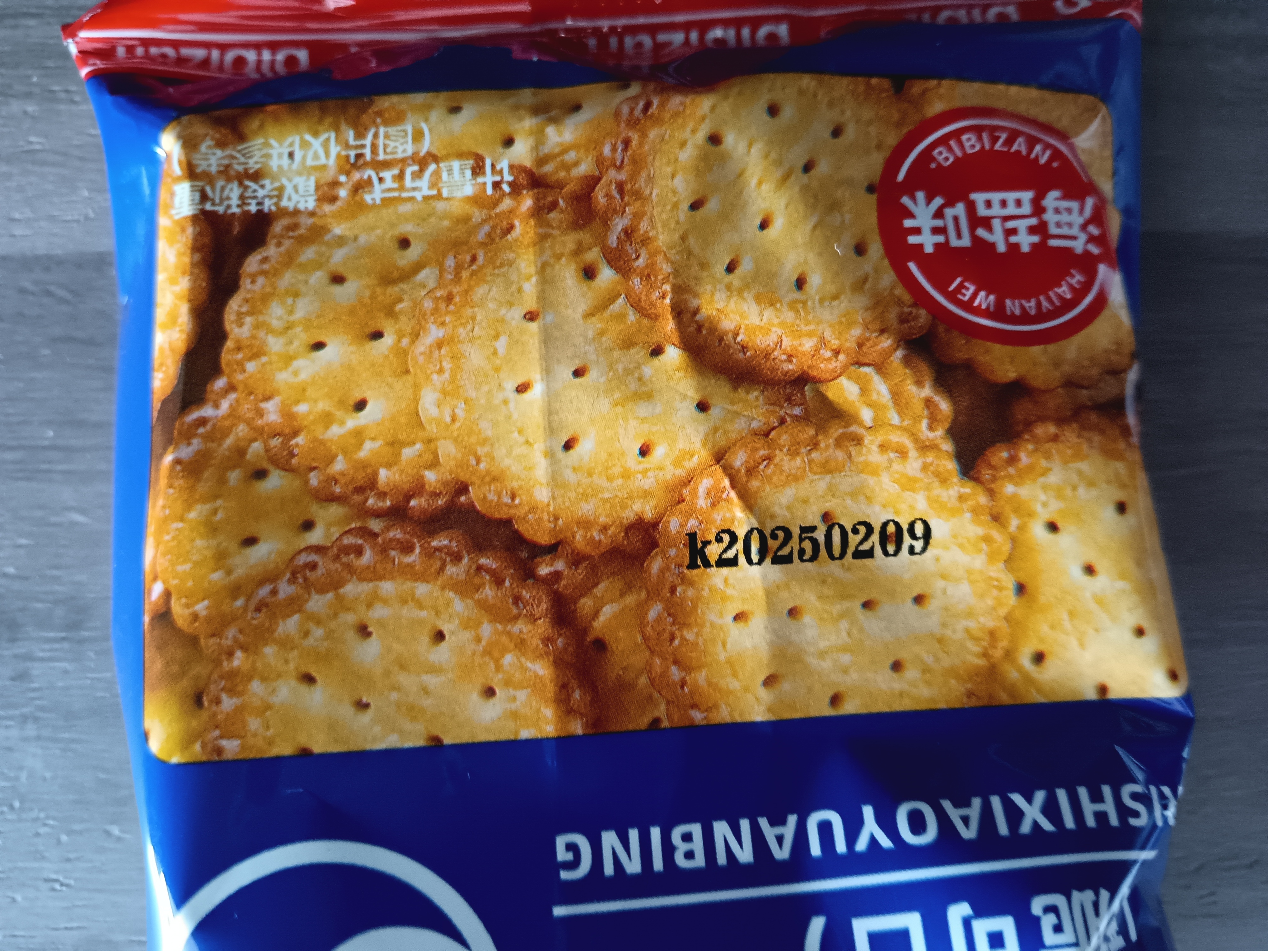 零趣日式小圆饼 海盐饼干小零食品休闲代餐小吃下午茶点心 日式小圆饼500g 实拍图