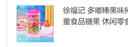 徐福记 多嘟棒果味棒棒糖570g/桶约60支 儿童食品糖果 休闲零食解馋 实拍图