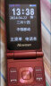 纽曼 Newman V8 酒红色 2.8英寸4G全网通翻盖老人手机 双屏双卡双待大字大声音大按键老年机 学生备用功能机 晒单实拍图