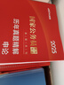 中公公考2025国家公务员录用考试真题系列考公国省市考：申论+行政职业能力测验历年真题精解 套装2本 实拍图