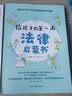 全2册 漫画版民法典入门+给孩子的第一本法律启蒙书 中小学生阅读法律常识普及书籍读物三四五六年级阅读课外书 [7-14岁]  实拍图