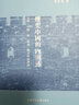 历史中国的内与外 有关中国与周边概念的再澄清 精装 港台原版 葛兆光 中文大学 实拍图