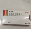 [诺仕帕] 盐酸屈他维林片 40mg*20片/盒 1盒装 晒单实拍图