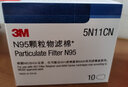 3M5N11防尘滤棉颗粒物过滤棉 6200面具7502滤盒滤棉KN95滤棉501盖 3M5N11CN滤棉一箱20盒200片 实拍图
