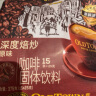 旧街场（OLDTOWN）速溶原味白咖啡马来西亚进口深度焙炒三合一咖啡粉25g*15条饮料 实拍图