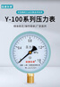 匡建仪表（CONJANT）Y-100压力表直径100mm水压油压气压表 M20*1.5螺纹径向0-1.6mpa 实拍图