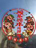 新新精艺新年装饰彩色窗花窗贴2026马年春节过年装饰福字贴玻璃贴40#10张 实拍图