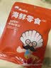 渔大叔 海鲜零食任选即食烤鱼片黄鱼酥鱿鱼丝海苔大连特产送礼礼物 松软鱿鱼片50g/超值购 实拍图