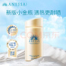 安热沙（Anessa）小金瓶防晒乳90ml安耐晒防晒霜SPF50+防水防汗耐摩擦防晒霜女士 实拍图