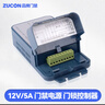 ZUCON门禁电源12V5A弱电电源箱控制器电锁电源控制盒门锁电源变压器 505（5A） 实拍图