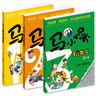 马小跳玩数学（5-6年级）（套装2册） 实拍图