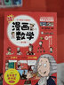 这才是孩子爱看的漫画数学全6册6-15岁青少年儿童早教启蒙小学生课外阅读书籍科普读物趣味数学青蓝 实拍图