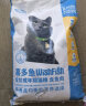 珍宝（SANPO）全价猫粮  成年期鱼肉味 通用型家猫流浪猫救助猫粮7.5kg 实拍图