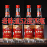 川不老 四川白酒 宜宾纯粮食酿造酒52度2瓶4瓶浓香型大曲瓶装白酒 52度 500mL 4瓶 宜宾老酒52度四瓶 陈年窖酒 实拍图