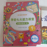 学而思 经典版摩比爱数学探索篇+学前思维启蒙第一课 幼儿园中班适用 支持点读 数学启蒙与思维培养一套搞定 幼小衔接指定教材（套装共12册） 实拍图