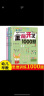 幼小衔接思维训练100题(套装共4册） 专业系统幼小衔接 丰富生活常识 锻炼思维能力 童趣出品 [3-6岁] 实拍图