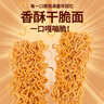 汴都铺子干脆面整箱混合多口味15g干吃方便面膨化食品宿舍捏碎面充饥夜宵 【40包】香辣+葱香+五香+孜然 实拍图
