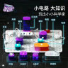 科学罐头电路积木超级套装儿童玩具科学启蒙电子小实验8-12岁Steam男孩女孩玩具孩子生日节日礼物礼盒 实拍图