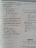 【成都发货】天府前沿数学2026年春新版789年级上册下册数学北师大版新课程课时三级达标卷作业本数学初中教材同步辅导资料单元测试卷 数学七上（电子答案） 实拍图