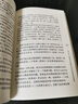 《辅行诀五脏用药法要》阐幽躬行录 实拍图