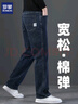 罗蒙高端牛仔裤男士春秋季宽松直筒2025新款弹力阔腿中年休闲裤子男装 蓝灰长裤 34 腰围2尺7 适合160斤左右 实拍图