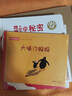 大嗓门妈妈 温馨家庭图画书 实拍图