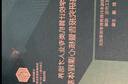 【101教材】白皮书 高等学校计算机类专业人才培养战略研究报告暨核心课程体系 实拍图