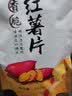大脸丹丹红薯片脆片地瓜干芝麻香碳烤零食250g袋装 香脆红薯片250g*6袋 实拍图