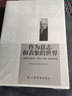 【包邮】叔本华哲学经典著作 作为意志和表象的世界(定价48) 实拍图
