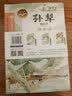 大师童书系列软精装 孙犁精品文集（全3册）散文精选 荷花淀 黄鹂 铁木前传 作家名著中小学生课外阅读 7-15岁 实拍图