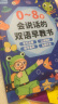 Kidssparkle孩一百会说话的早教有声书0-8岁儿童手指点读机启蒙宝宝玩具生日礼物 晒单实拍图