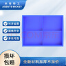 米奇特工（Agents mickey）零件盒 分格箱多隔塑料盒子 工具物料分类盒 大4格箱370*275*83MM(蓝色) 实拍图