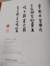 戴敦邦画说红楼梦:珍藏画集 国画大师戴敦邦绘四大名著红楼梦画册+创作手稿 邮票纪念册限量珍藏版 红楼续梦戴敦邦墨稿封笔之作 戴敦邦画说红楼：大观奇缘 群雄逐鹿 逼上梁山 大闹天宫 戴敦邦画说四大名著  晒单实拍图