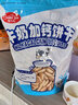 婴儿乐 烟台特产518g婴儿乐饼干500g山药中老年代餐儿童零食奶豆小馒头 3袋胡萝卜素 实拍图