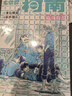 名侦探柯南漫画书全套104卷 盒装版 第12345678910-104辑 日本破案解密逻辑推理侦探小说卡通漫画书 青山刚昌著 儿童经典推理冒险故事书籍课外读物 警察学校篇上下2卷精装番外 赠原画卡片+ 实拍图