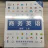 DK新视觉 商务英语（教程 全2册） 实拍图