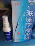乐龄联苯苄唑溶液60ml联苯苄唑喷雾联苯卡挫喷雾股藓卡唑苯卞唑笨芐联苯苄唑溶液喷雾脚气喷剂联苯苄唑 3盒装】 实拍图