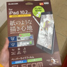 宜丽客（ELECOM） 苹果类纸膜肯特纸2024iPad pro13/12.9/11英寸air类纸贴膜10.2磨砂10.9 10.2英寸（通用21款） 实拍图