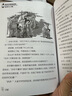 墨多多谜境冒险 阳光版27.九尾灵猫 课外阅读 阅读 课外书 实拍图