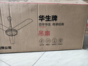 华生（Wahson）吊扇/电风扇/大风力宿舍工厂楼顶扇/工业风扇客厅厨房餐厅家用风扇1.2米 FC-1200 实拍图