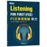 新东方 FCE专项突破：听力  对应朗思B2 实拍图