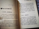 【自营】餐桌上的中国史 一部美味的中华文明史！一道菜的背后，是一个朝代的经济、科技、农业发展程度与文化成就 张竞 著 实拍图