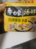 白象 汤好喝方便面老母鸡汤招牌猪骨泡面组合方便速食多口味袋装整箱 浓汤猪骨5袋+招牌猪骨5袋 实拍图
