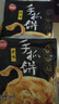 思念台湾风味原味手抓饼900g10片 儿童早餐半成品食品早点 实拍图